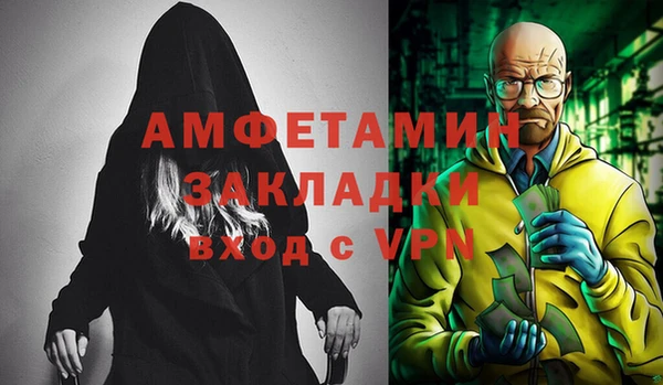 метамфетамин Арсеньев